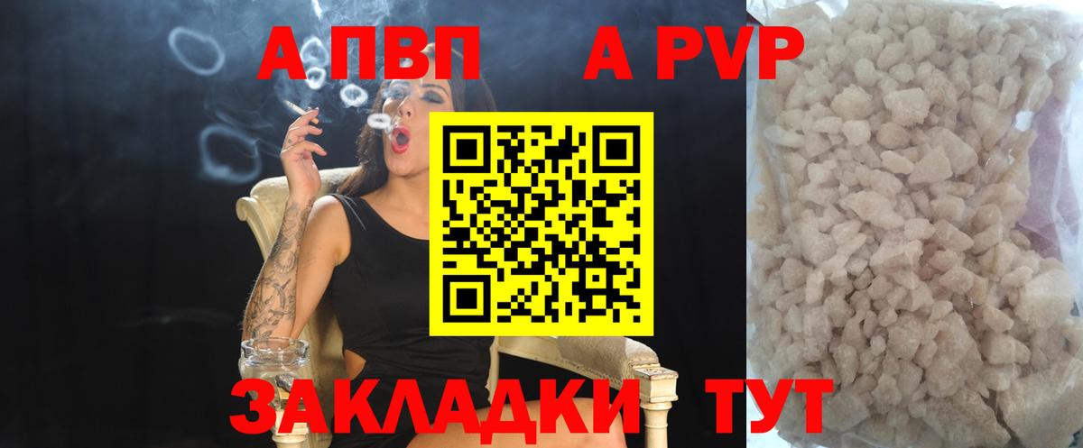 наркота  Alpha PVP крисы CK  APVP VHQ  Вход с VPN  APVP крисы CK  Россия 