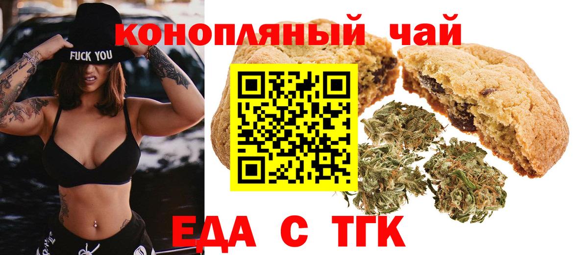 Россия  Cannafood марихуана  Вход с VPN 