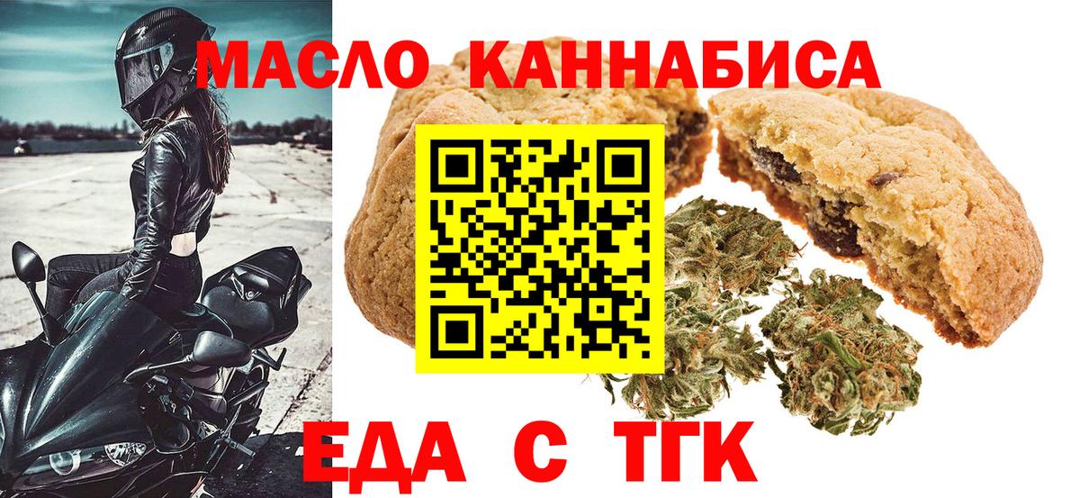 Гашиш  КОКАИН  Меф МЯУ МЯУ кристаллы  Вход с VPN  Россия  Канабис  ТГК 