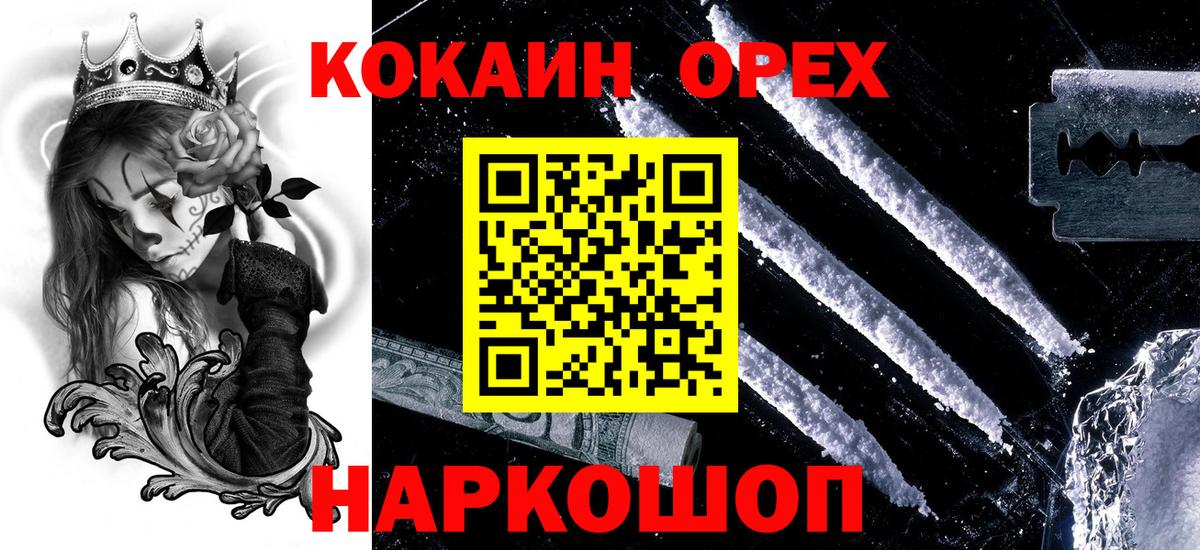 Cocaine Колумбийский Россия