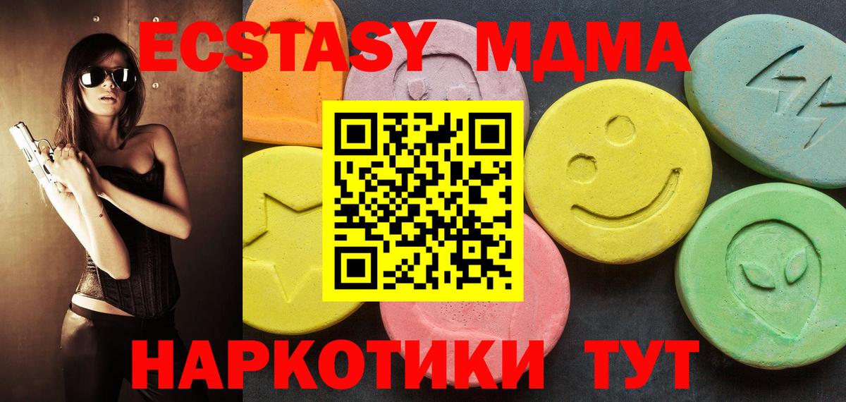 ЭКСТАЗИ диски  Вход с VPN  Экстази диски  маркетплейс наркотические препараты  Россия  Экстази  купить  