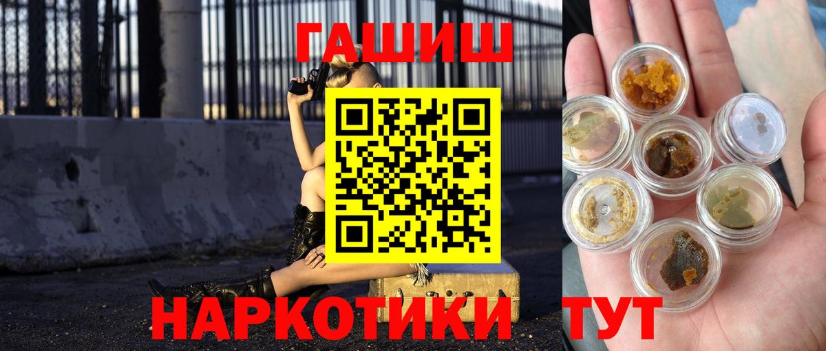 Россия  ГАШ  ГАШ Изолятор  Вход с VPN  ГАШ хэш 