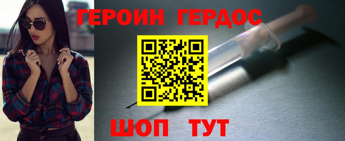 Россия  ГЕРОИН хмурый  Вход с VPN 