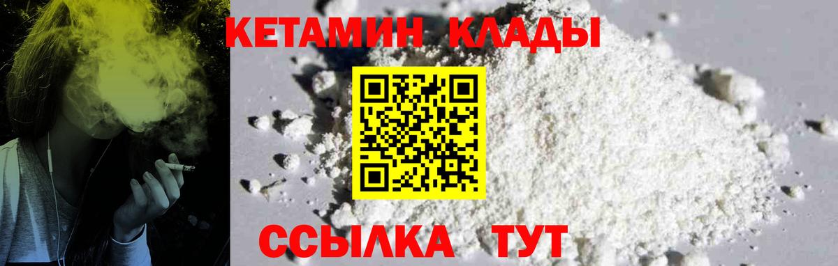 Кетамин ketamine  Кетамин VHQ  Вход с VPN  Россия 