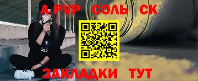 альфа пвп VHQ Пугачёв