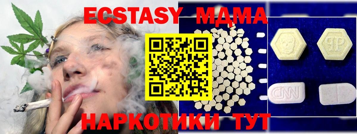 MDMA crystal Россия