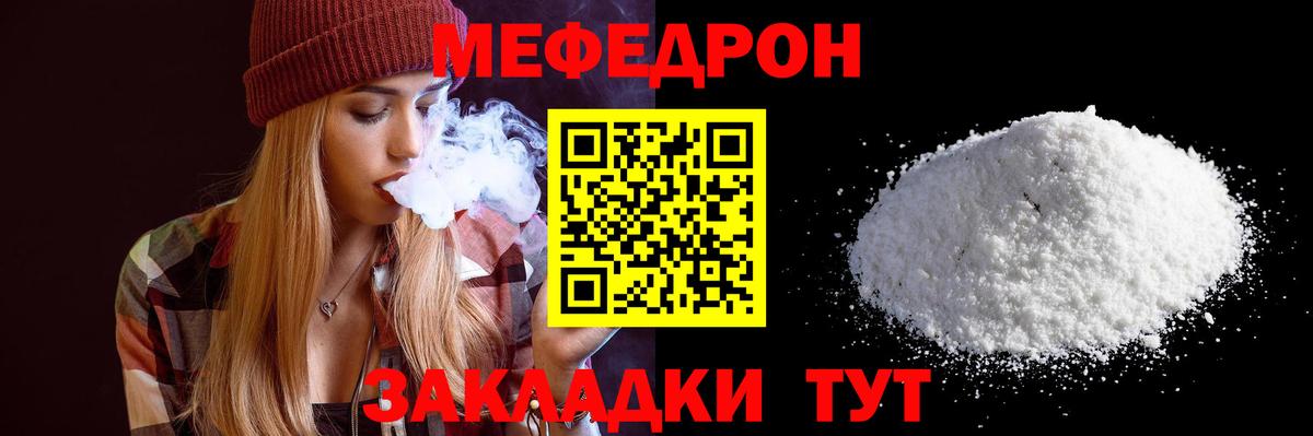 МЕФ мука Россия
