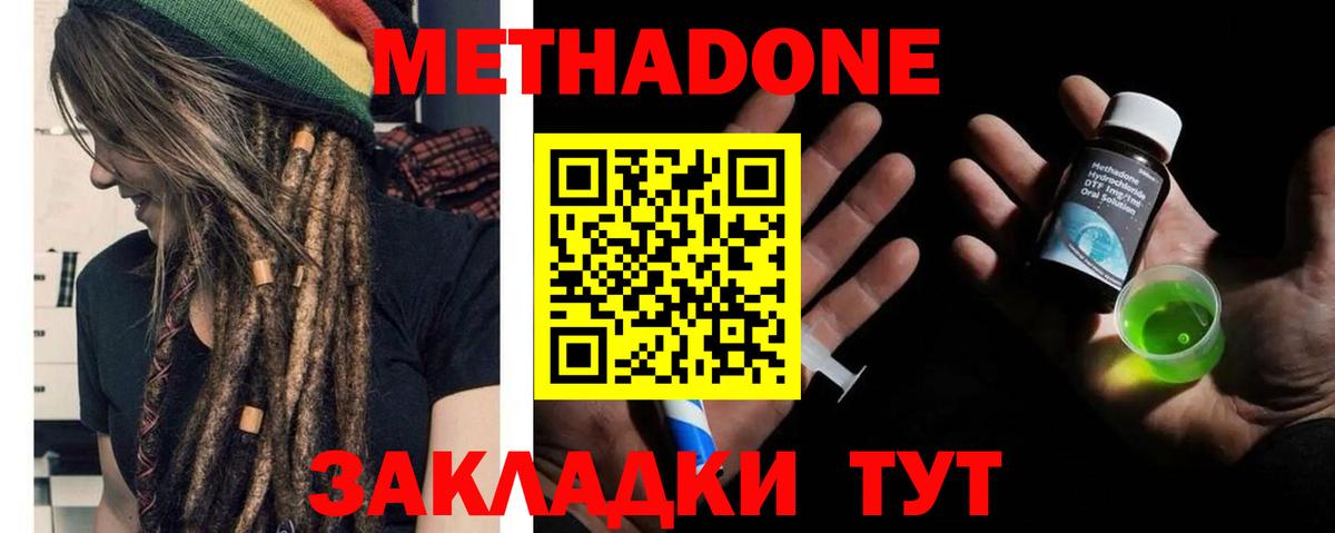 Россия  shop Telegram  Вход с VPN  МЕТАДОН methadone 