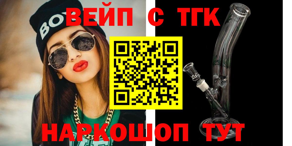 Дистиллят ТГК жижа  Вход с VPN  Россия 